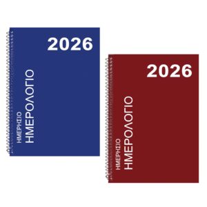 Ημερολόγιο Σπιράλ Ημερήσιο 17,5x12,5cm JustNote 38322