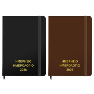 Ημερολόγιο Ημερήσιο Δεμένο 25x17,5cm JustNote 38520
