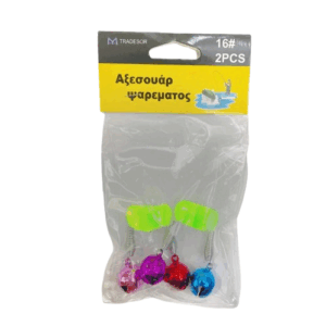 Κουδούνια ψαρέματος διπλά - Συναγερμοί - No.16 - 2pcs - 831416