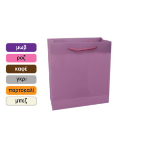Πλαστική μονόχρωμη σακούλα τσάντα δώρου 22x18cm