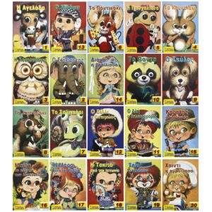 Παραμύθια Κόσμου 17x25cm Big Winner