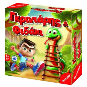 Γκρινιάρης Φιδάκι νέο 25x25x5,5cm Remoundo 110