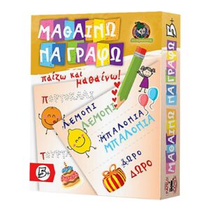 Μαθαίνω να Γράφω 23.5x29x5cm AK