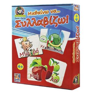 Μαθαίνω να Συλλαβίζω 23.5x29x5cm AK