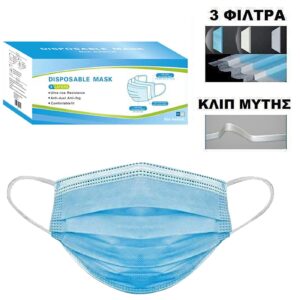 Μάσκες Προσώπου Μιας Χρήσης 50τεμ (φπα24%) 175x95mm 4teen4ty 27222