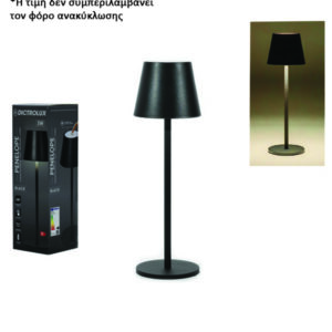 Λαμπατέρ επαναφορτιζόμενο φ11x 36cm