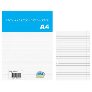 Ανταλλακτικά Κρικ Ριγέ 50φ A4 Α4 JustNote 10427