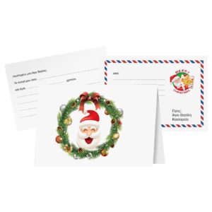 Γράμμα Στον Άγιο Βασίλη Φάκελος=17,5x12,5cm, κάρτα=20x15cm Xmasfest 1133606