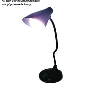 Λαμπατέρ γραφείου επαναφορτιζόμενο