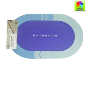 Πατάκι μπάνιου απορροφητικό 45 x 70 εκ.