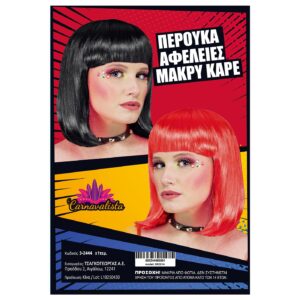 Περούκα Μακρύ Καρέ Αφέλειες  Carnavalista 232464