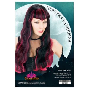 Περούκα Βαμπιρίνα  Carnavalista 232466