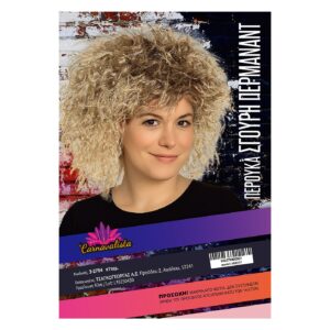 Περούκα Σγουρή Περμανάντ  Carnavalista 232724