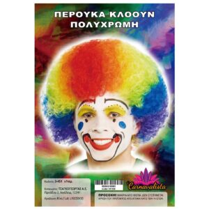 Περούκα Κλόουν Πολύχρωμη  Carnavalista 23471