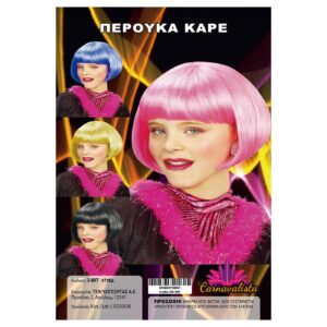 Περούκα Καρέ  Carnavalista 23827